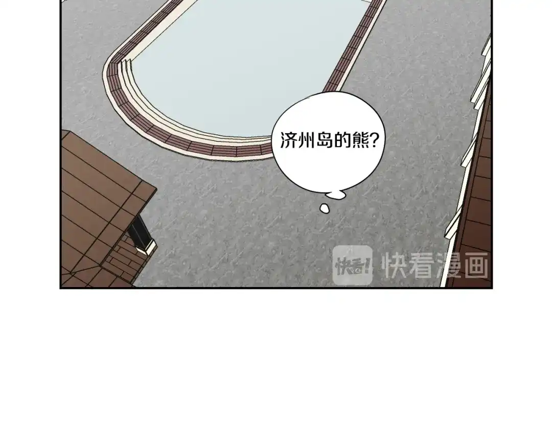 《What Does The Fox Say？》第108话 一种习惯 第42页