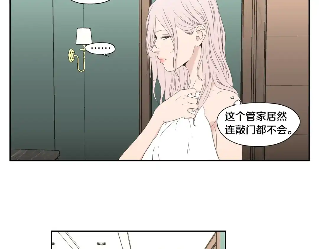 《What Does The Fox Say？》第108话 一种习惯 第11页