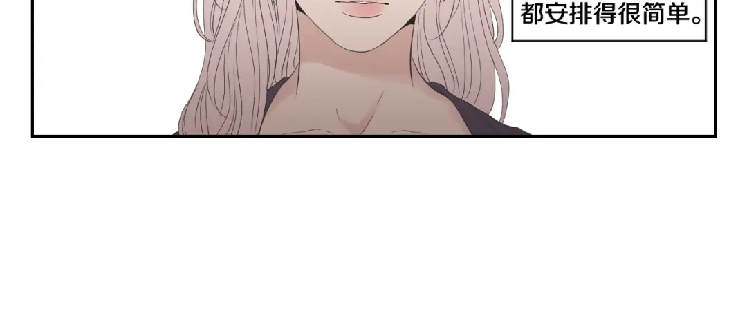 《What Does The Fox Say？》第108话 一种习惯 第25页