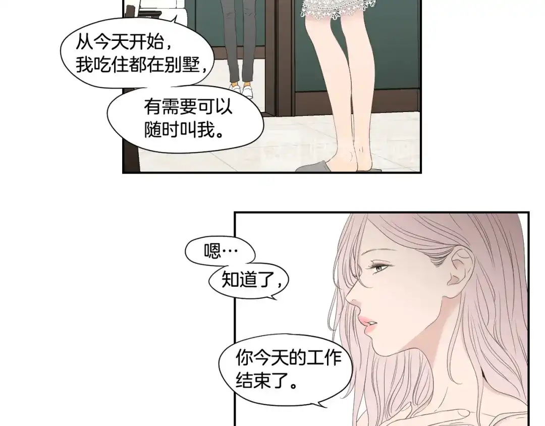 《What Does The Fox Say？》第108话 一种习惯 第15页