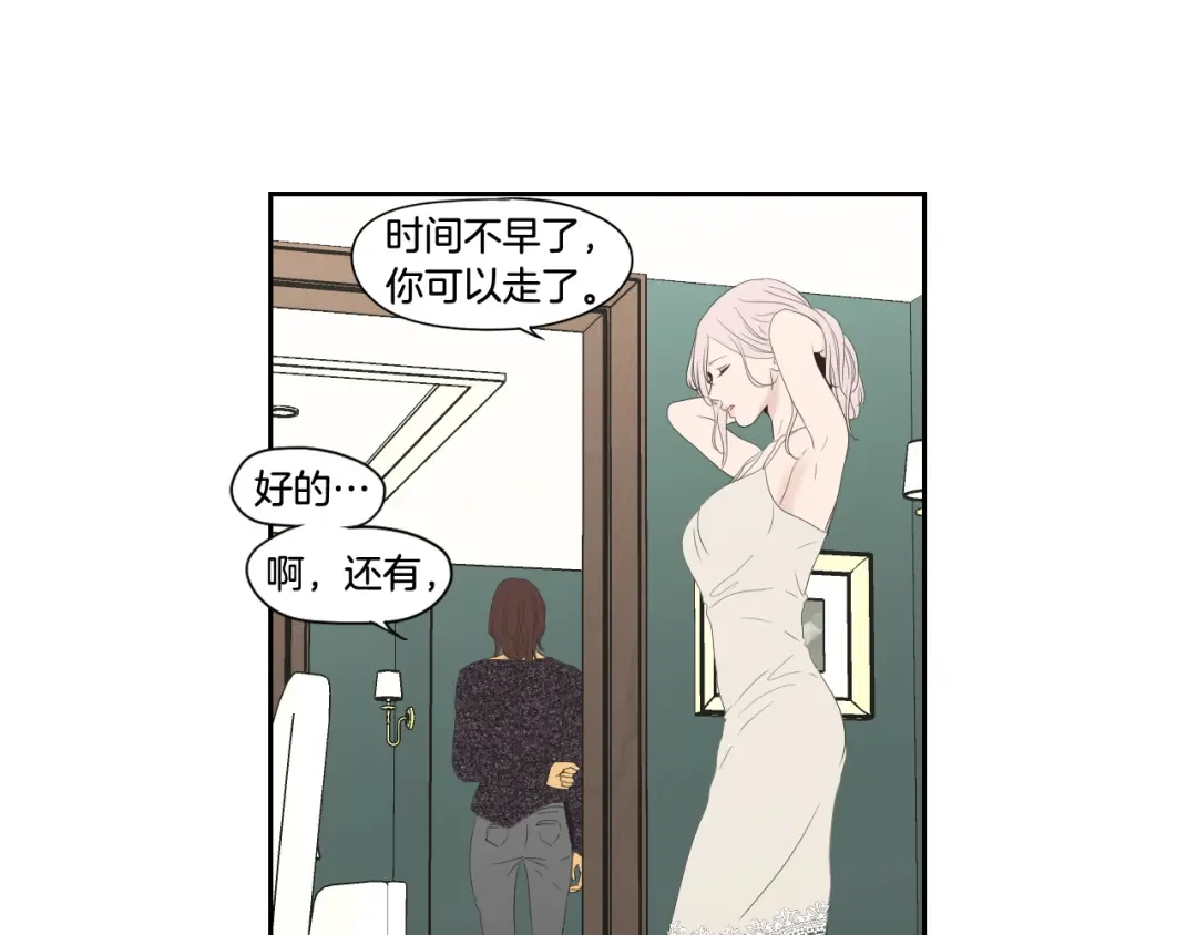 《What Does The Fox Say？》第108话 一种习惯 第14页