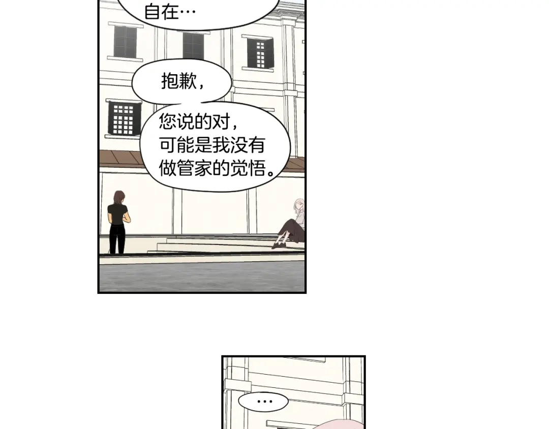《What Does The Fox Say？》第108话 一种习惯 第51页