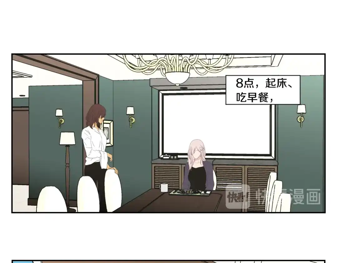 《What Does The Fox Say？》第108话 一种习惯 第26页