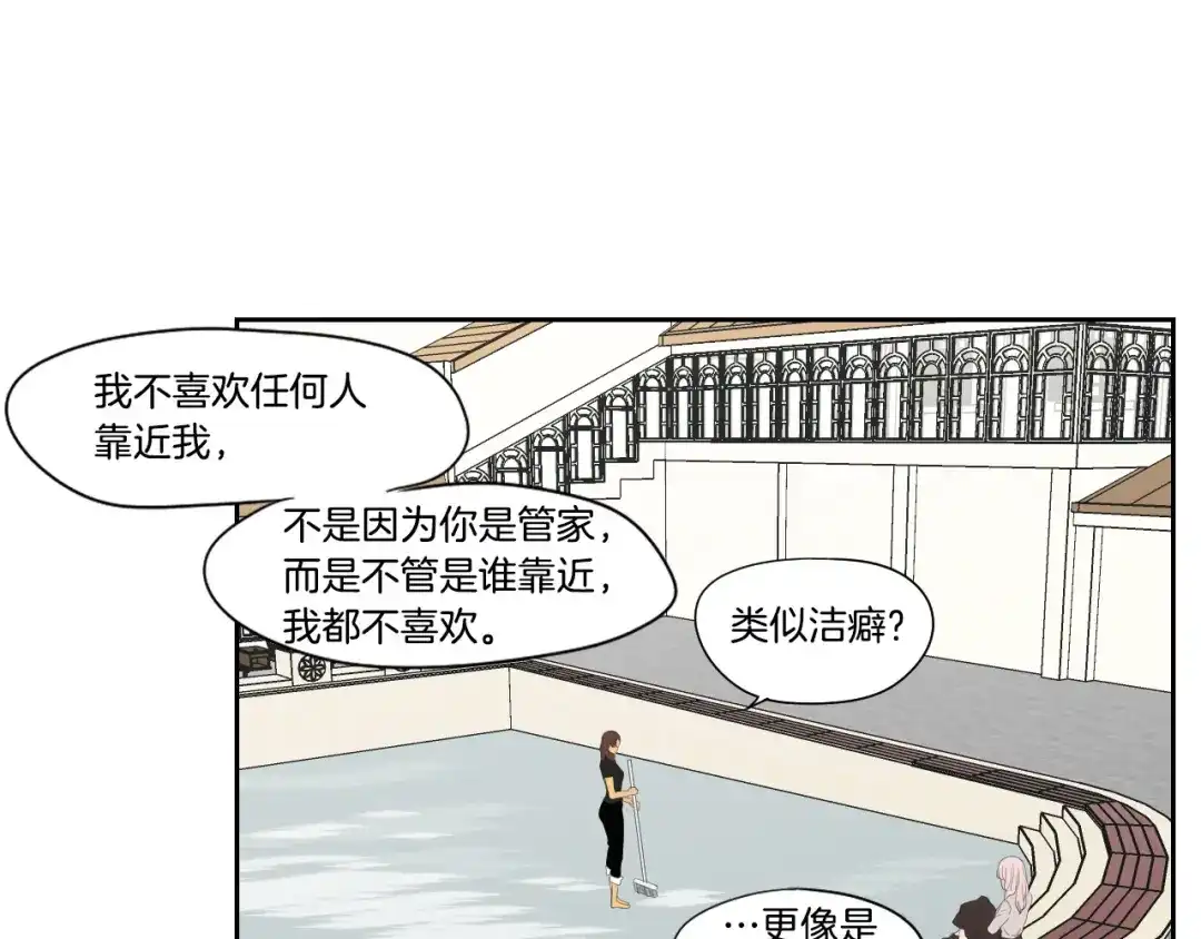 《What Does The Fox Say？》第108话 一种习惯 第61页
