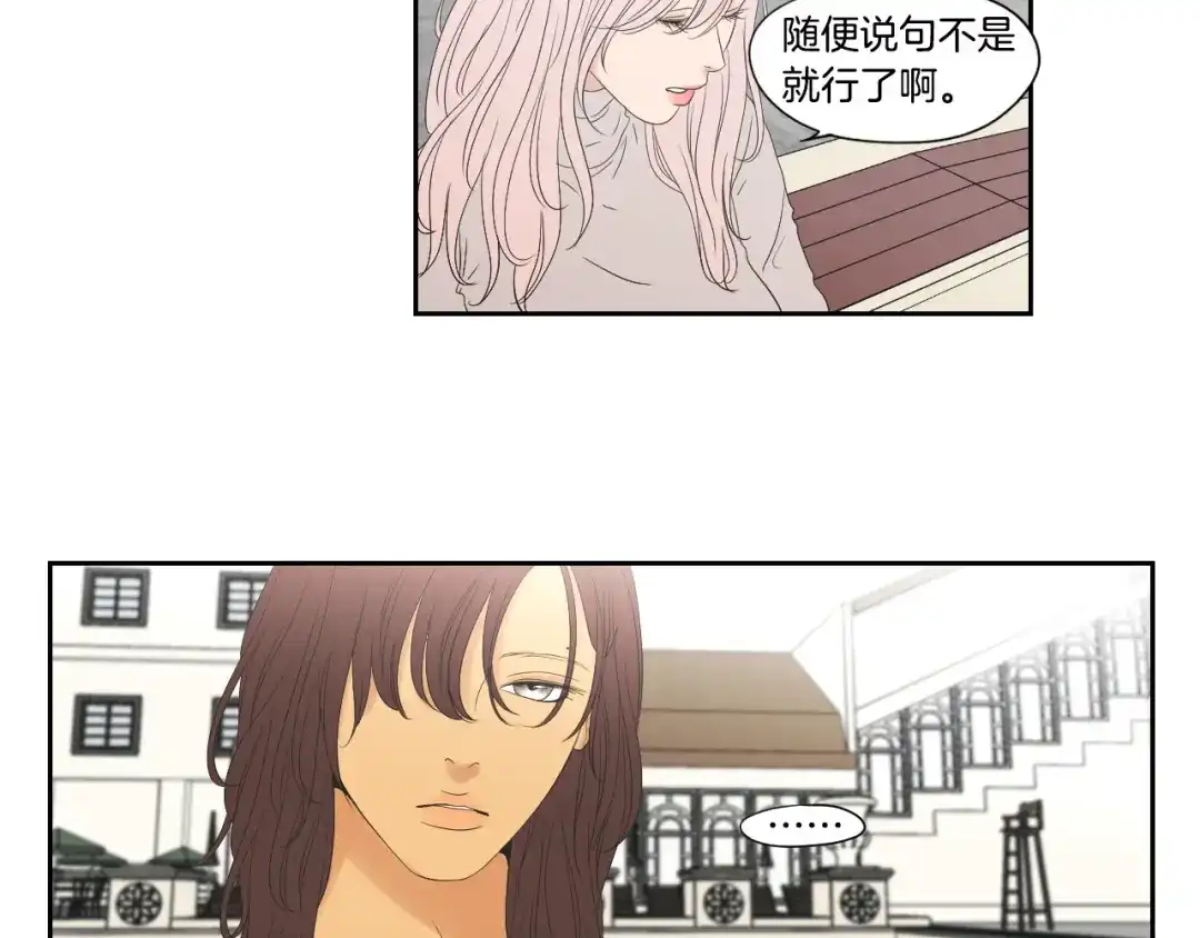 《What Does The Fox Say？》第108话 一种习惯 第58页