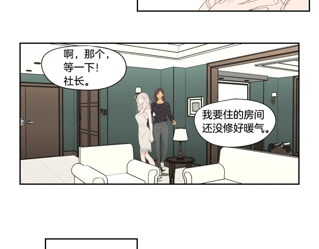 《What Does The Fox Say？》第108话 一种习惯 第16页