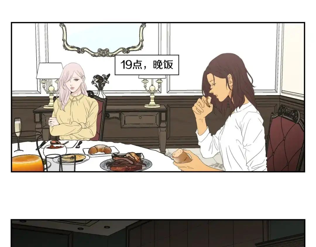 《What Does The Fox Say？》第108话 一种习惯 第29页