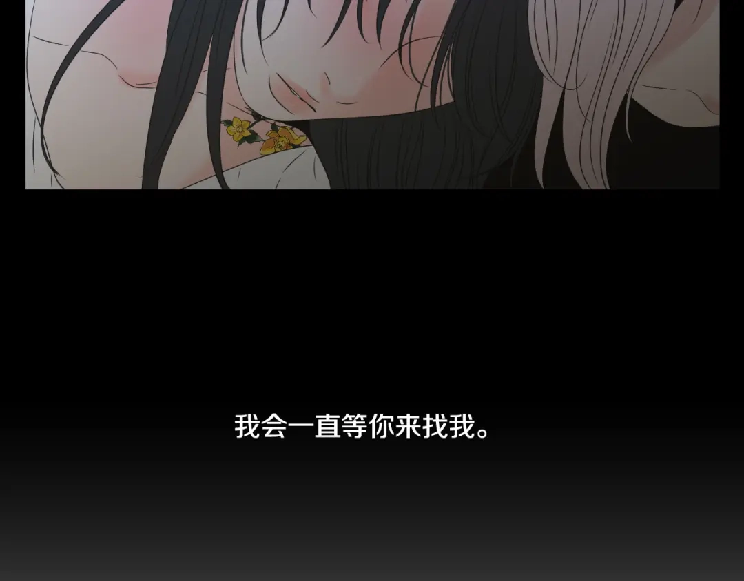《What Does The Fox Say？》第109话 至少还有你 第48页
