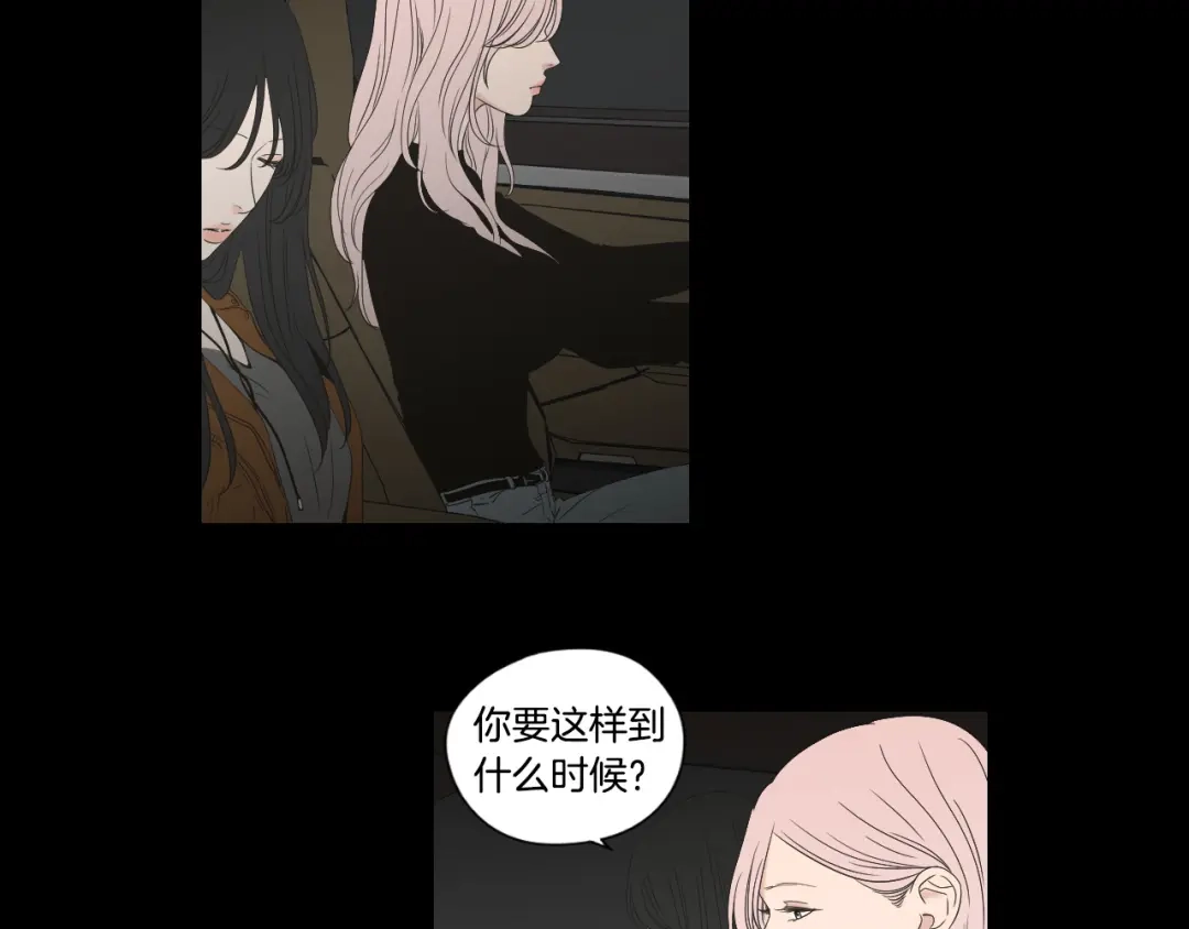 《What Does The Fox Say？》第109话 至少还有你 第19页