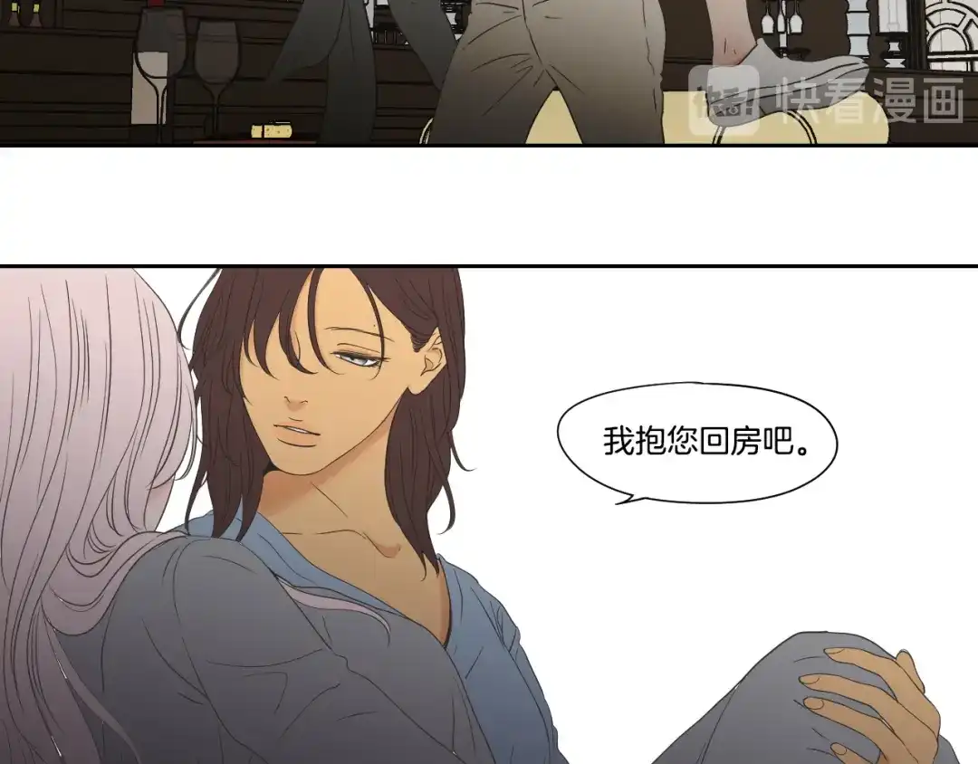《What Does The Fox Say？》第109话 至少还有你 第84页