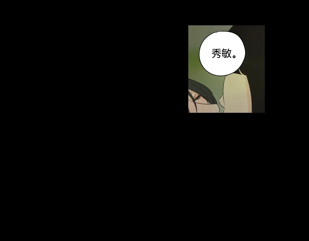 《What Does The Fox Say？》第109话 至少还有你 第14页