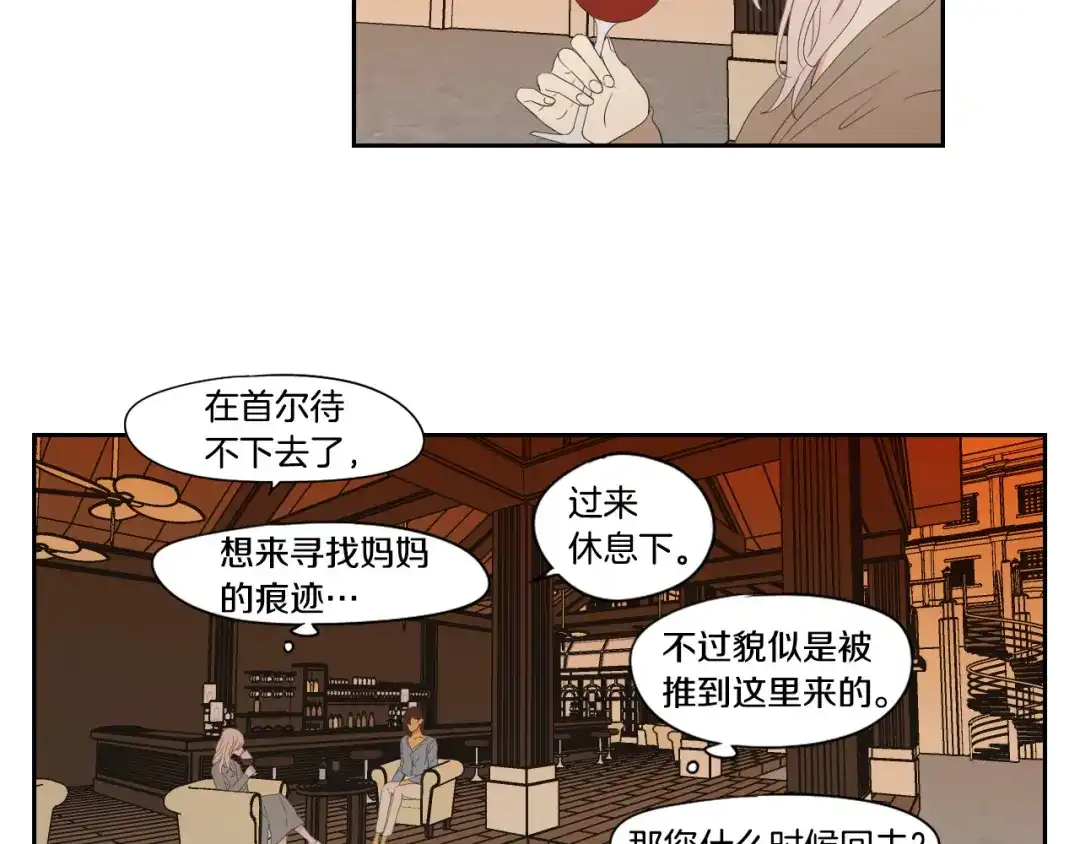 《What Does The Fox Say？》第109话 至少还有你 第64页