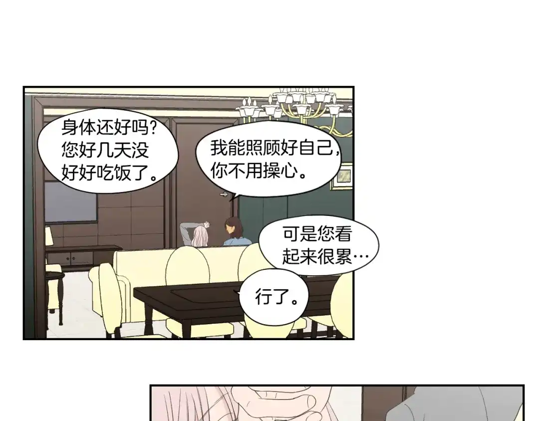 《What Does The Fox Say？》第109话 至少还有你 第60页