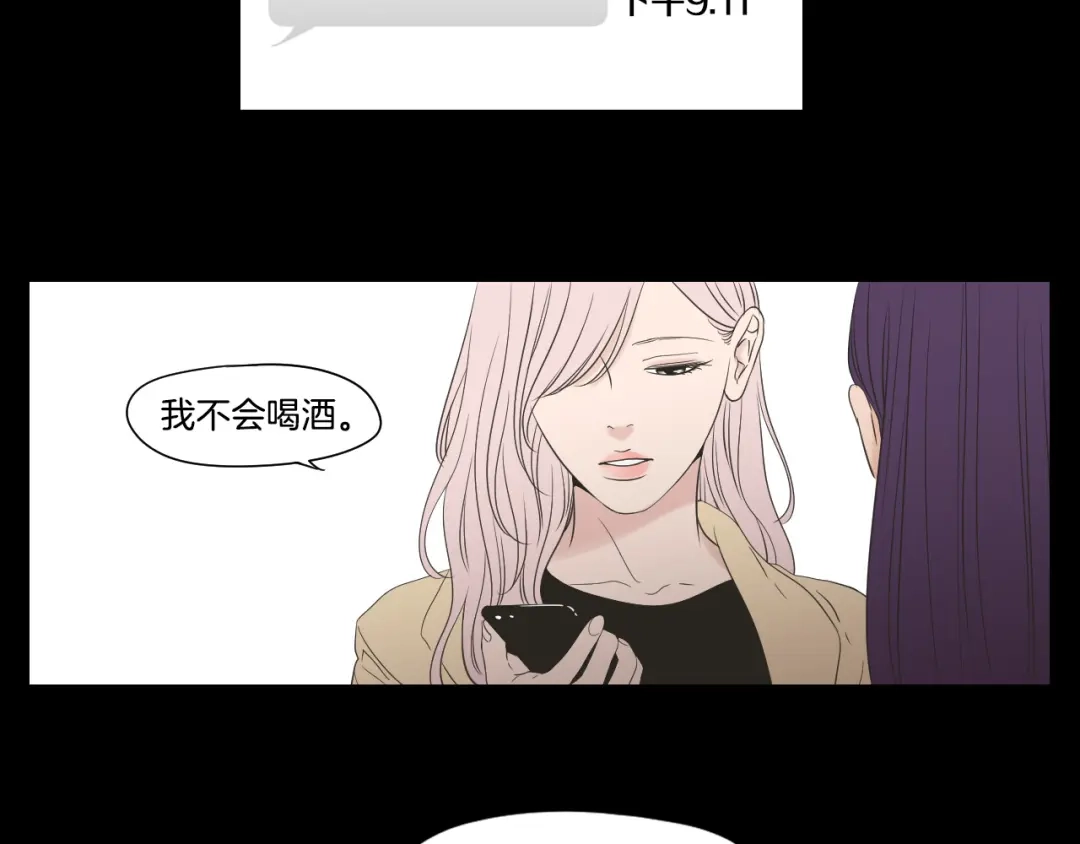 《What Does The Fox Say？》第109话 至少还有你 第40页