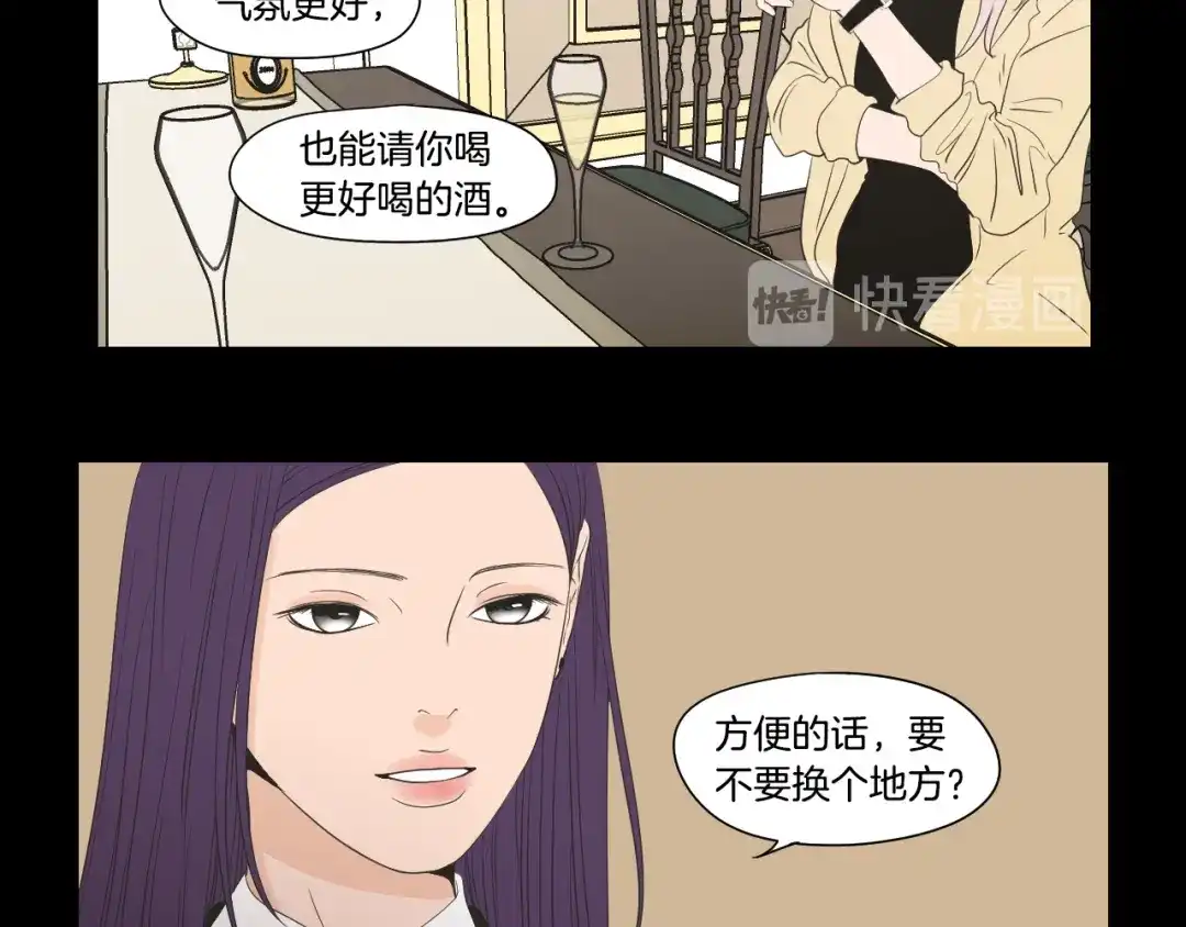《What Does The Fox Say？》第109话 至少还有你 第34页