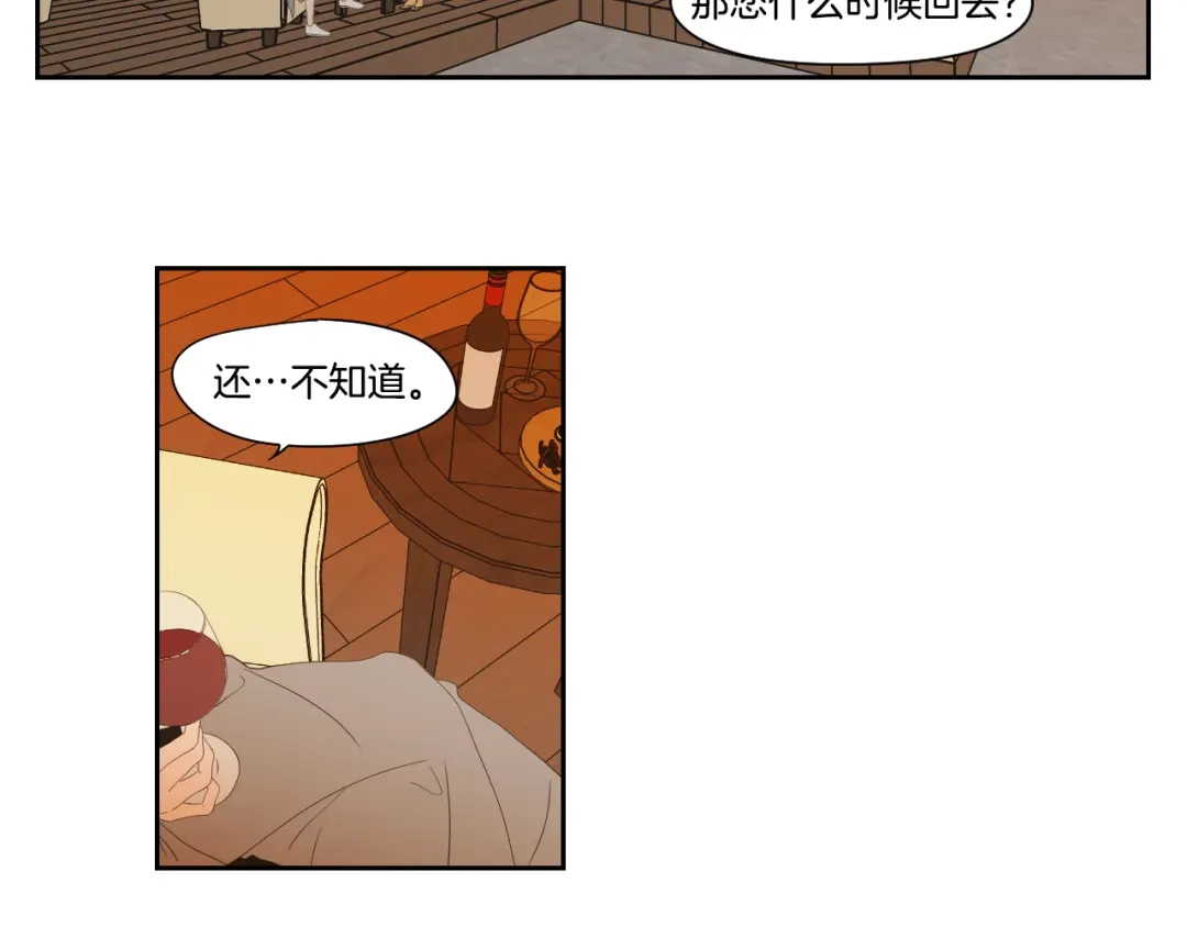 《What Does The Fox Say？》第109话 至少还有你 第65页