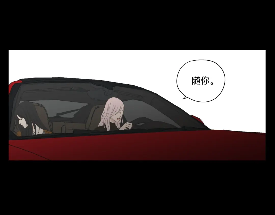 《What Does The Fox Say？》第109话 至少还有你 第23页