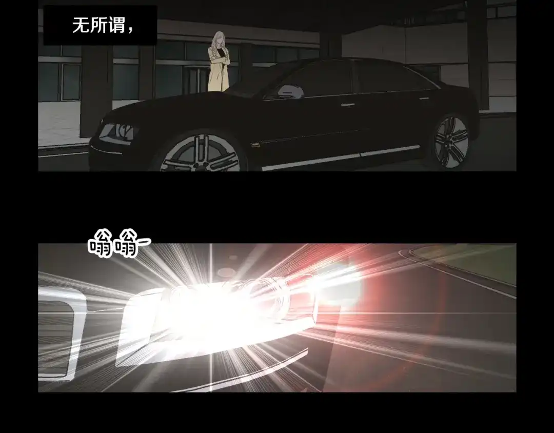《What Does The Fox Say？》第109话 至少还有你 第43页