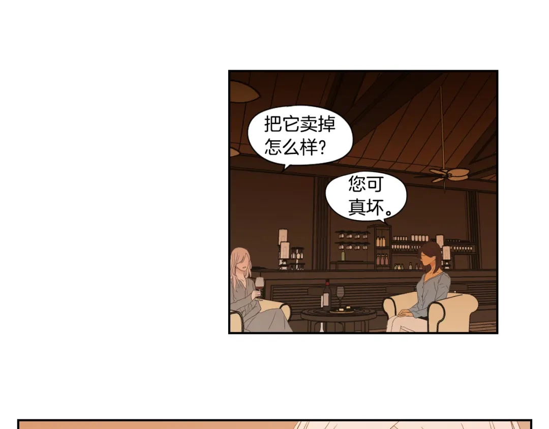 《What Does The Fox Say？》第109话 至少还有你 第77页