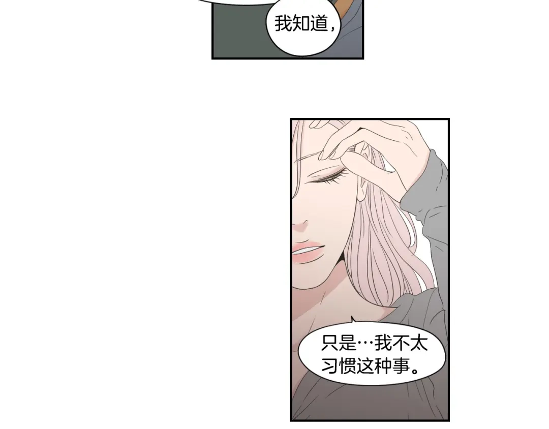《What Does The Fox Say？》第109话 至少还有你 第58页