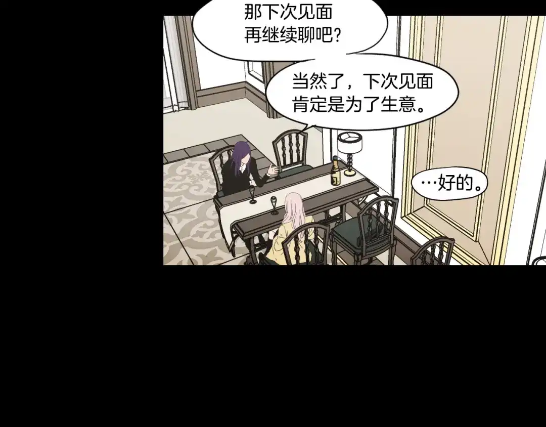 《What Does The Fox Say？》第109话 至少还有你 第41页