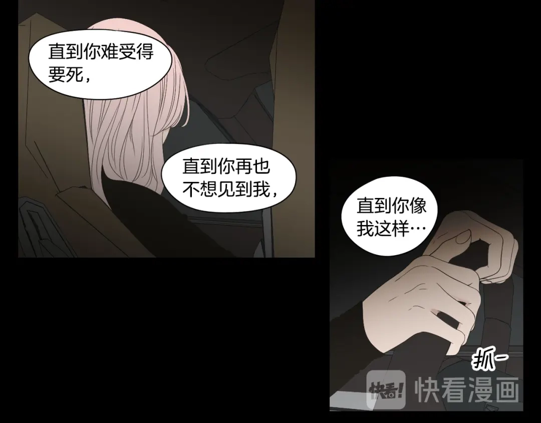《What Does The Fox Say？》第109话 至少还有你 第22页