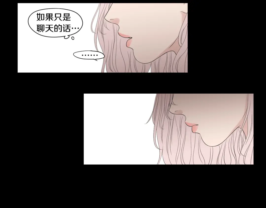 《What Does The Fox Say？》第109话 至少还有你 第37页