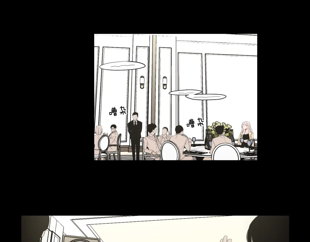 《What Does The Fox Say？》第109话 至少还有你 第26页