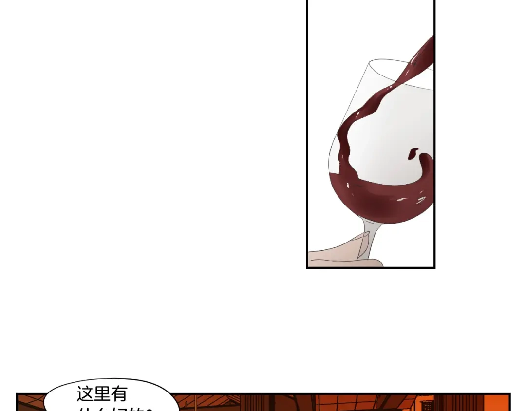 《What Does The Fox Say？》第109话 至少还有你 第71页