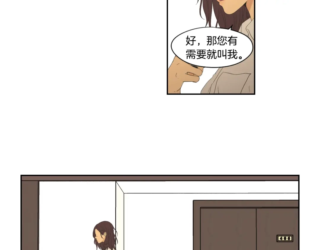 《What Does The Fox Say？》第109话 至少还有你 第7页