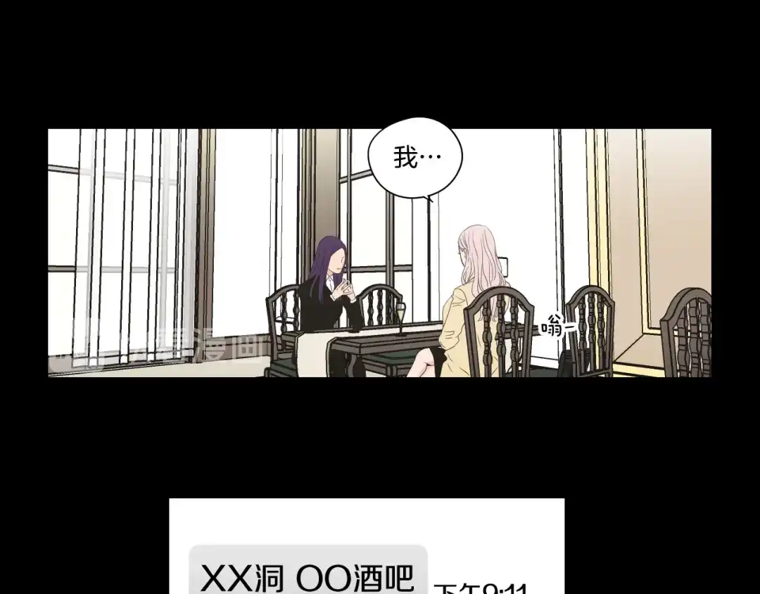 《What Does The Fox Say？》第109话 至少还有你 第39页