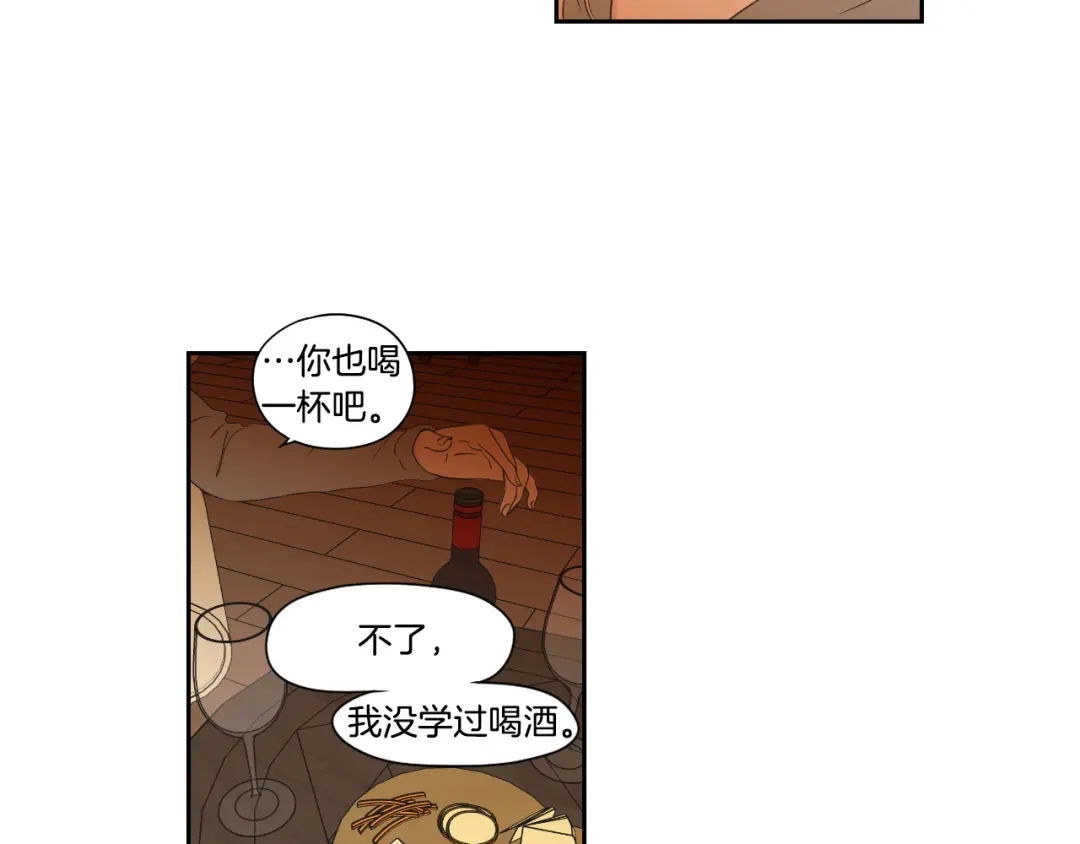 《What Does The Fox Say？》第109话 至少还有你 第69页