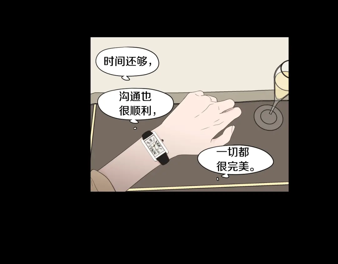 《What Does The Fox Say？》第109话 至少还有你 第36页