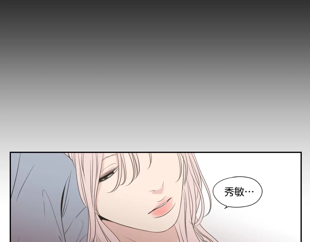 《What Does The Fox Say？》第109话 至少还有你 第49页