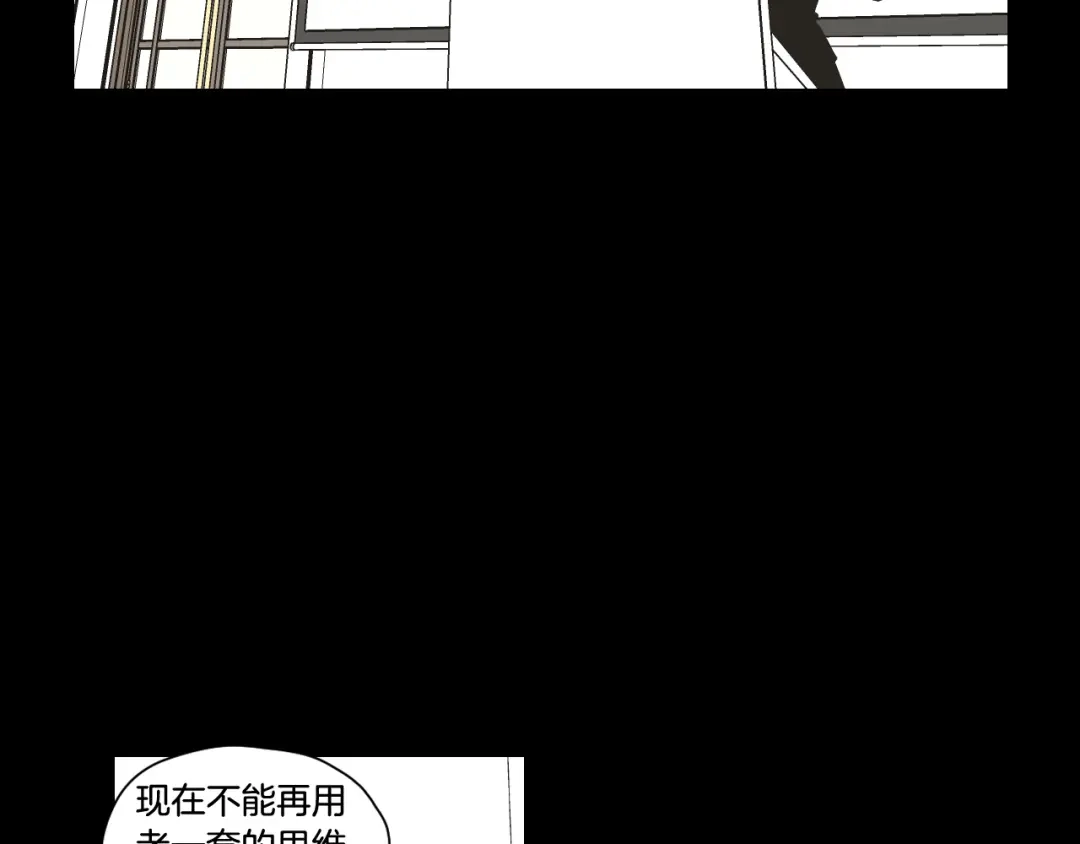 《What Does The Fox Say？》第109话 至少还有你 第28页