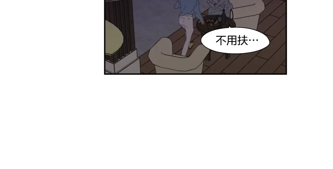 《What Does The Fox Say？》第109话 至少还有你 第82页