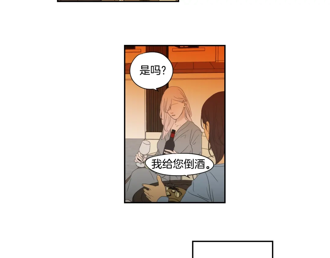 《What Does The Fox Say？》第109话 至少还有你 第70页