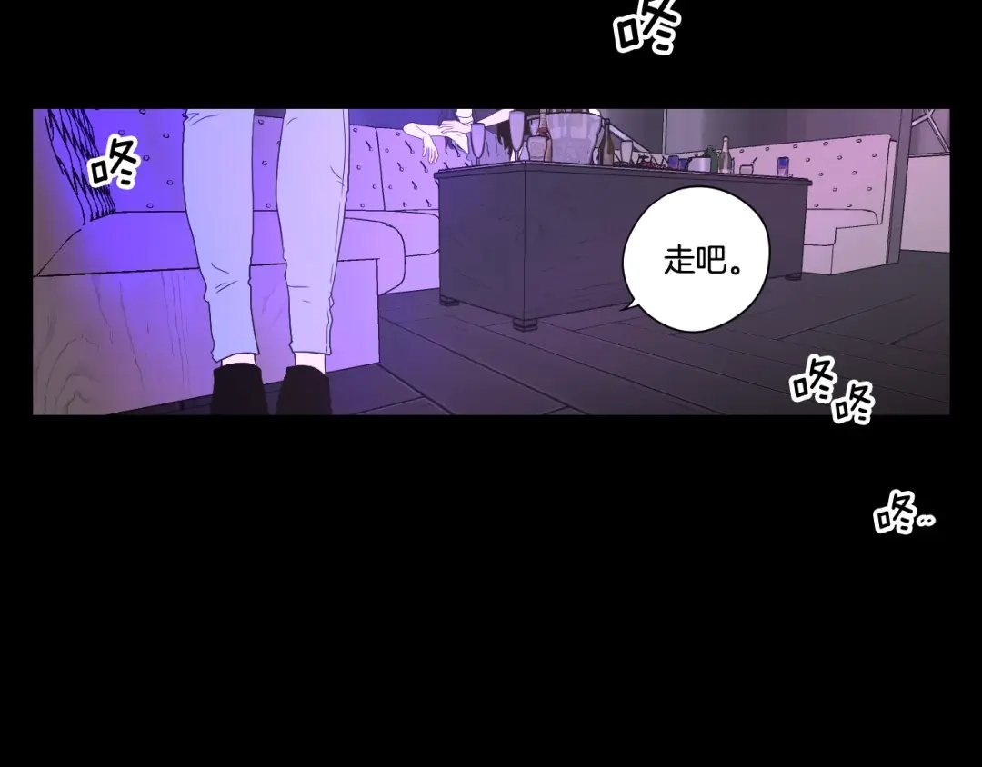《What Does The Fox Say？》第109话 至少还有你 第16页