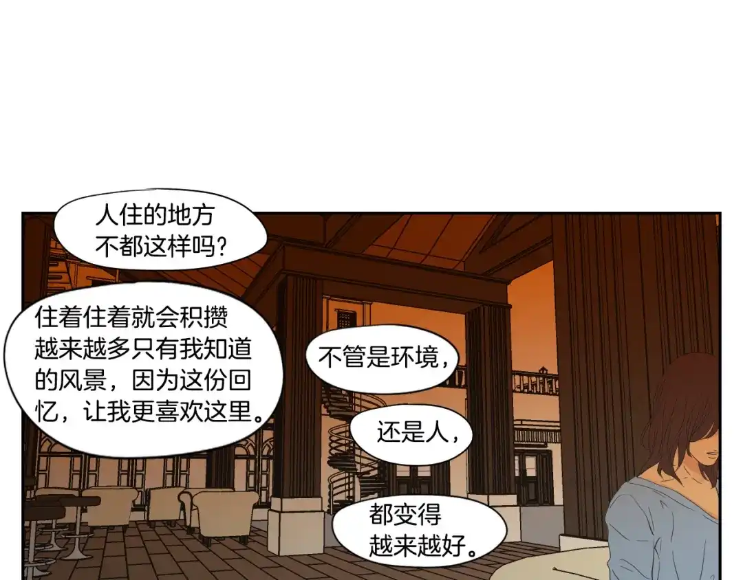 《What Does The Fox Say？》第109话 至少还有你 第75页