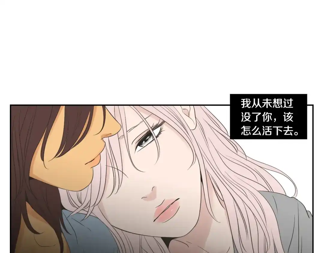 《What Does The Fox Say？》第109话 至少还有你 第52页