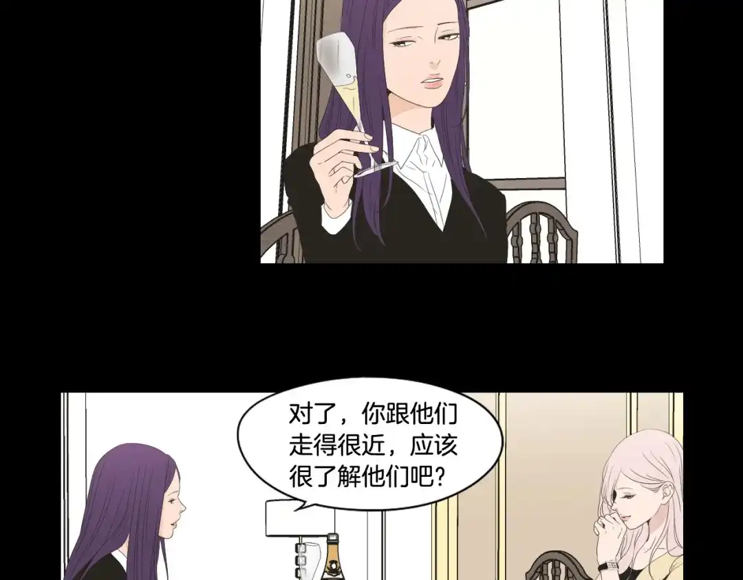 《What Does The Fox Say？》第109话 至少还有你 第30页