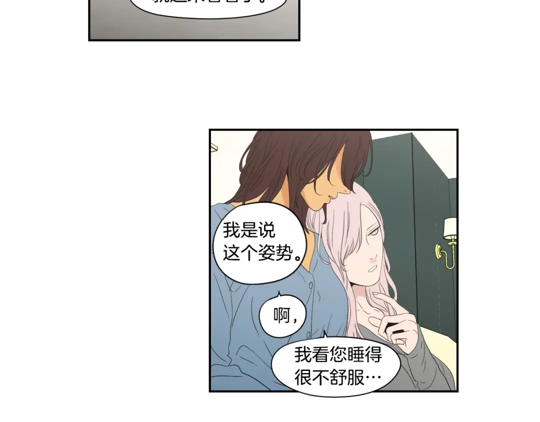 《What Does The Fox Say？》第109话 至少还有你 第55页