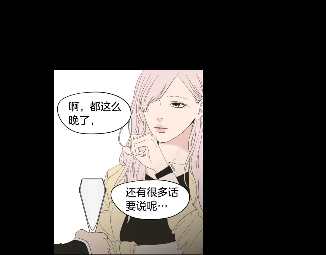 《What Does The Fox Say？》第109话 至少还有你 第32页