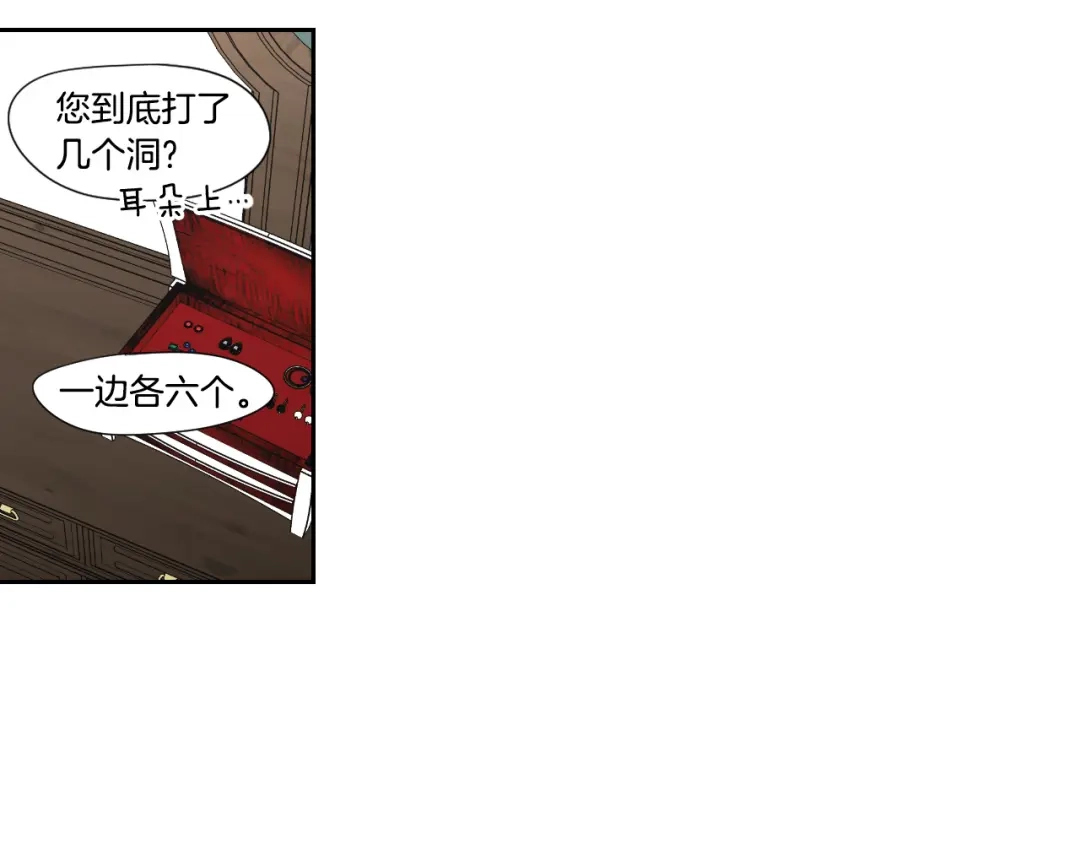 《What Does The Fox Say？》第110话 打耳洞 第40页