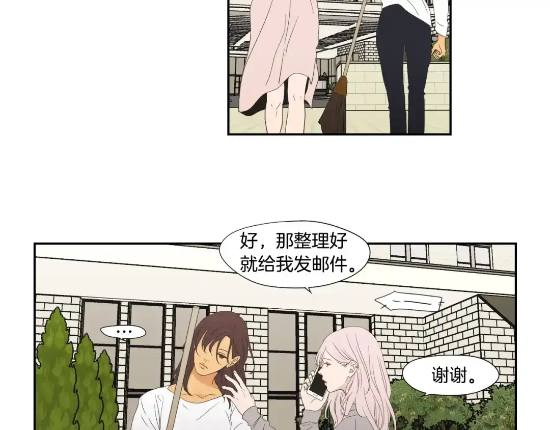 《What Does The Fox Say？》第110话 打耳洞 第66页