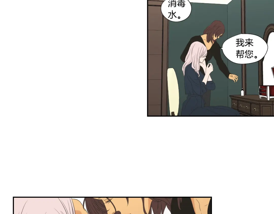 《What Does The Fox Say？》第110话 打耳洞 第35页