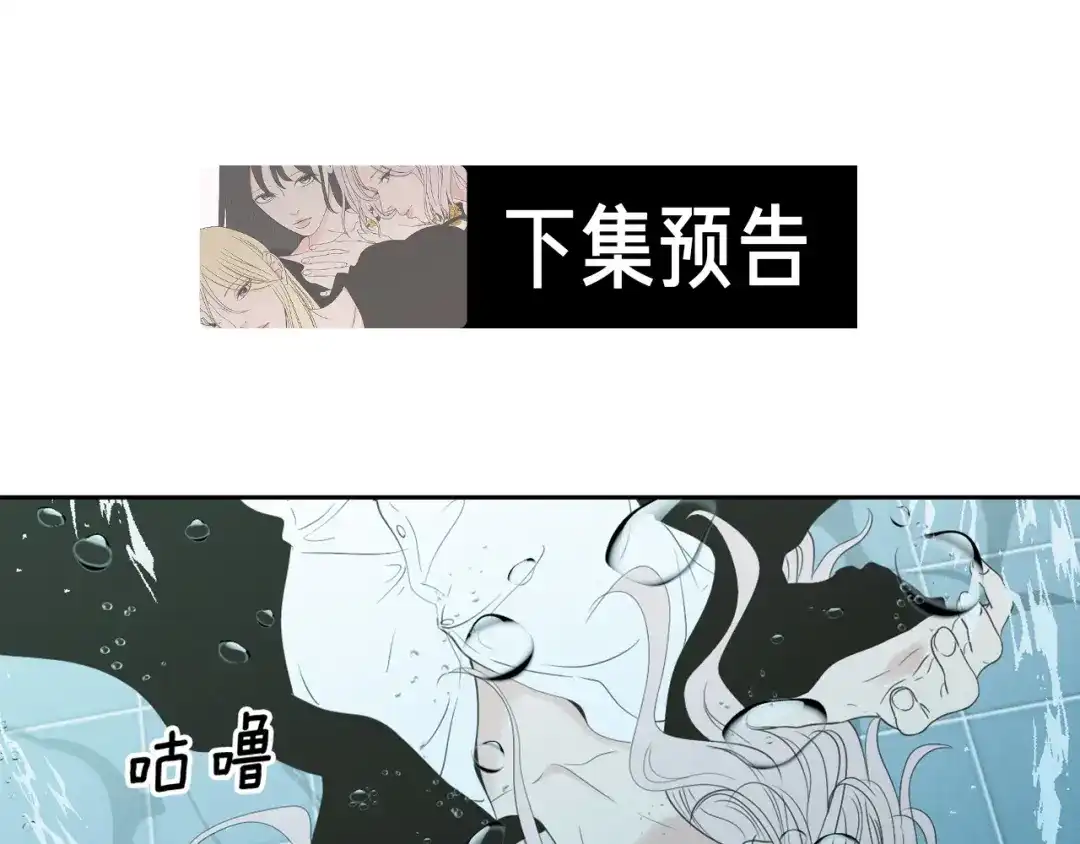 《What Does The Fox Say？》第110话 打耳洞 第82页