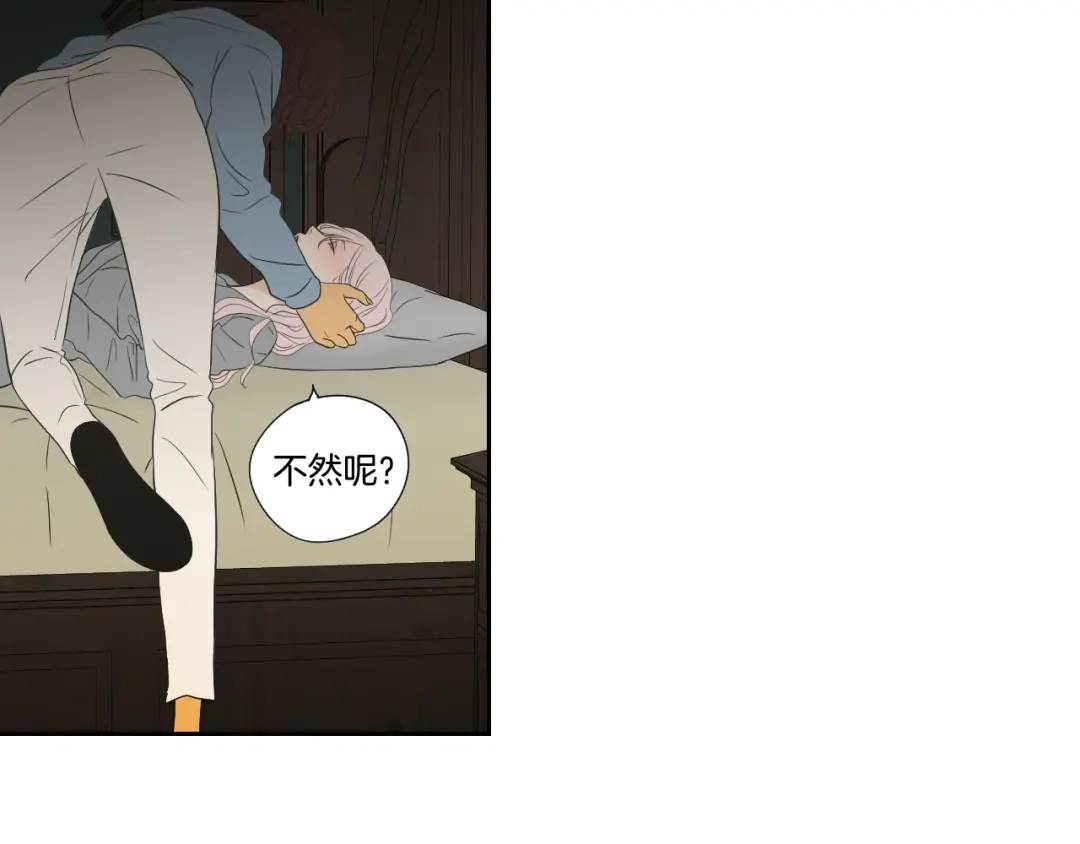 《What Does The Fox Say？》第110话 打耳洞 第12页