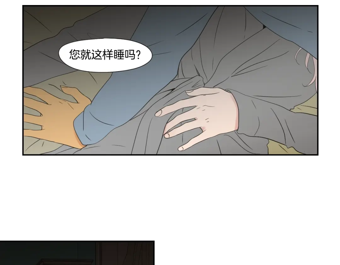 《What Does The Fox Say？》第110话 打耳洞 第11页