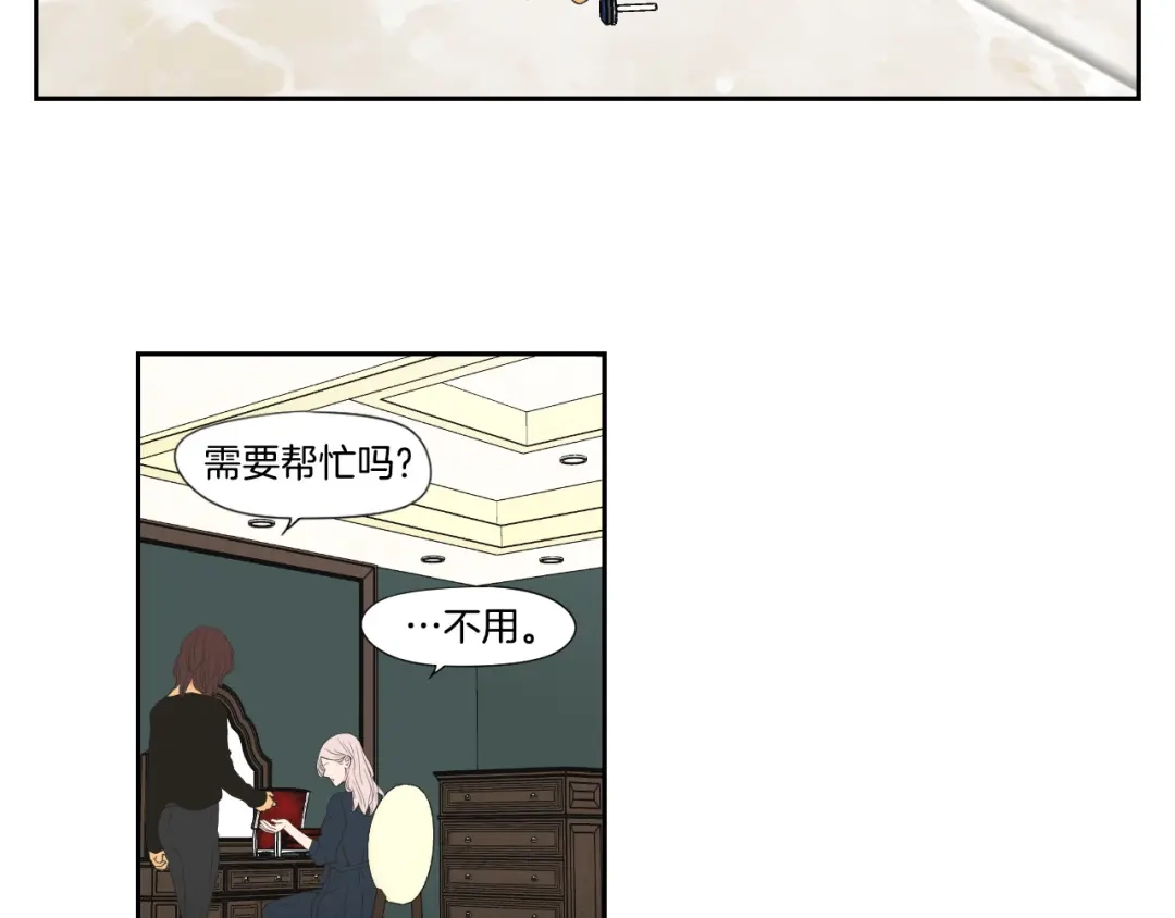 《What Does The Fox Say？》第110话 打耳洞 第27页